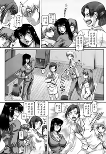 Page 204 of Manabi no Sono - preview thumbnail