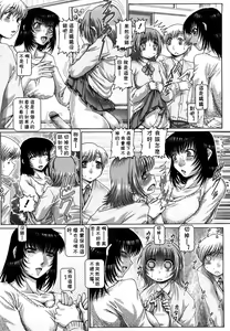 Page 53 of Manabi no Sono - preview thumbnail