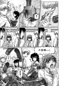 Page 80 of Manabi no Sono - preview thumbnail