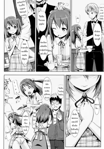 Page 8 of Yakimoki Grow Up! - preview thumbnail