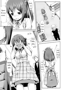 Page 9 of Yakimoki Grow Up! - preview thumbnail