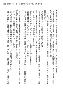 Page 114 of Akatsuki no Goei Principal Goei Nikki - preview thumbnail