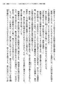 Page 150 of Akatsuki no Goei Principal Goei Nikki - preview thumbnail