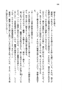 Page 199 of Akatsuki no Goei Principal Goei Nikki - preview thumbnail