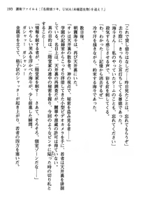Page 204 of Akatsuki no Goei Principal Goei Nikki - preview thumbnail