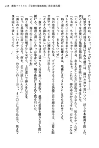 Page 226 of Akatsuki no Goei Principal Goei Nikki - preview thumbnail