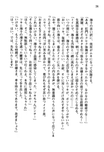 Page 39 of Akatsuki no Goei Principal Goei Nikki - preview thumbnail