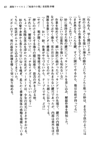 Page 54 of Akatsuki no Goei Principal Goei Nikki - preview thumbnail