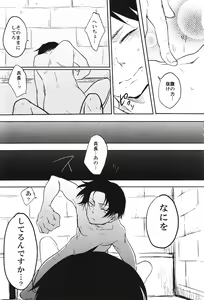 Page 5 of Damatte Aege - preview thumbnail
