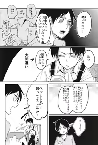 Page 8 of Damatte Aege - preview thumbnail