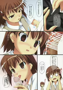 Page 6 of Misaka Zukushi - preview thumbnail
