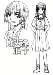Page 172 of Toaru Kagaku no Judgement Soushuuhen 1~5 - preview thumbnail