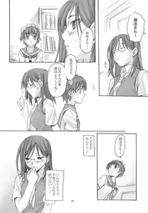 Page 19 of Toaru Kagaku no Judgement Soushuuhen 1~5 - preview thumbnail
