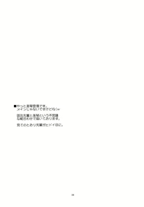 Page 38 of Toaru Kagaku no Judgement Soushuuhen 1~5 - preview thumbnail