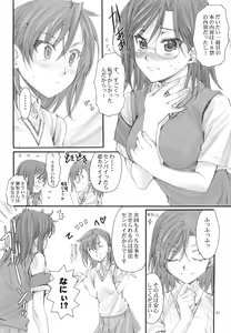 Page 40 of Toaru Kagaku no Judgement Soushuuhen 1~5 - preview thumbnail