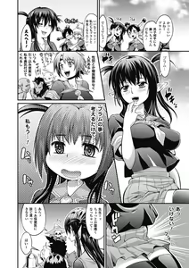 Page 150 of Busou Senki ~Shokuetsu no Nie~ - preview thumbnail