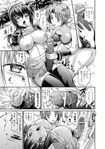 Page 155 of Busou Senki ~Shokuetsu no Nie~ - preview thumbnail