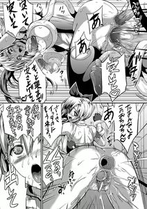 Page 21 of Busou Senki ~Shokuetsu no Nie~ - preview thumbnail