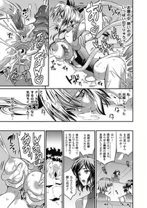 Page 23 of Busou Senki ~Shokuetsu no Nie~ - preview thumbnail