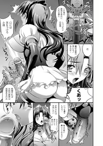 Page 79 of Busou Senki ~Shokuetsu no Nie~ - preview thumbnail