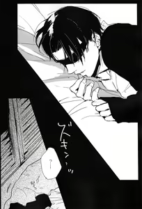 Page 3 of ♪ ××× is Falling Down - preview thumbnail