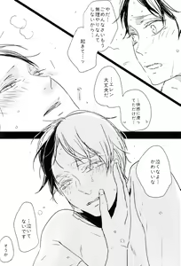 Page 41 of ♪ ××× is Falling Down - preview thumbnail