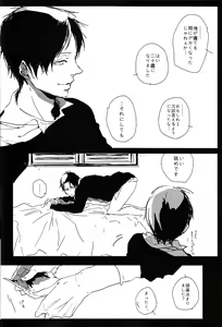 Page 7 of ♪ ××× is Falling Down - preview thumbnail