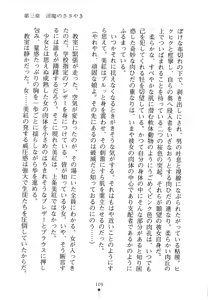 Page 124 of Hime Miko Miku Inma no Naburi - preview thumbnail