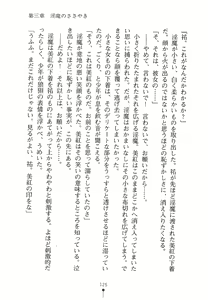 Page 140 of Hime Miko Miku Inma no Naburi - preview thumbnail
