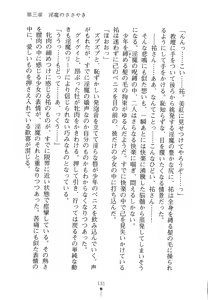 Page 146 of Hime Miko Miku Inma no Naburi - preview thumbnail