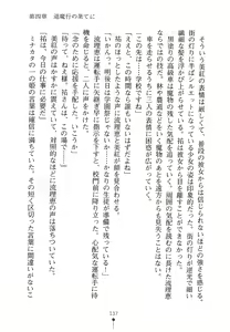 Page 152 of Hime Miko Miku Inma no Naburi - preview thumbnail