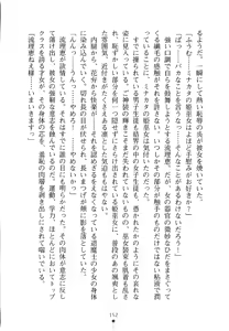 Page 167 of Hime Miko Miku Inma no Naburi - preview thumbnail
