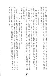 Page 169 of Hime Miko Miku Inma no Naburi - preview thumbnail