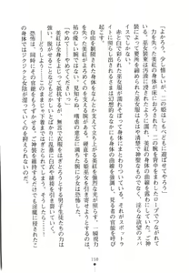 Page 173 of Hime Miko Miku Inma no Naburi - preview thumbnail