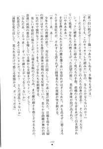 Page 175 of Hime Miko Miku Inma no Naburi - preview thumbnail