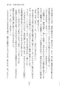 Page 222 of Hime Miko Miku Inma no Naburi - preview thumbnail