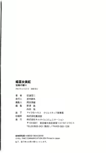 Page 273 of Hime Miko Miku Inma no Naburi - preview thumbnail