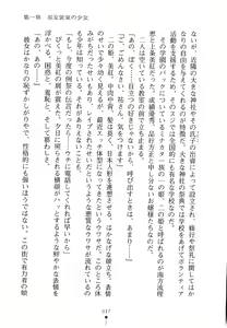 Page 32 of Hime Miko Miku Inma no Naburi - preview thumbnail
