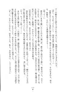Page 33 of Hime Miko Miku Inma no Naburi - preview thumbnail