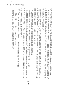 Page 56 of Hime Miko Miku Inma no Naburi - preview thumbnail