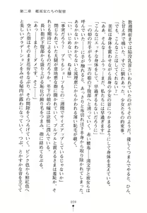 Page 74 of Hime Miko Miku Inma no Naburi - preview thumbnail