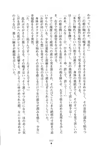 Page 77 of Hime Miko Miku Inma no Naburi - preview thumbnail