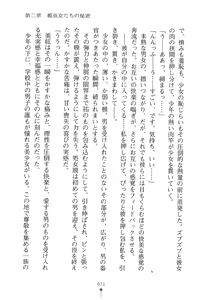 Page 86 of Hime Miko Miku Inma no Naburi - preview thumbnail