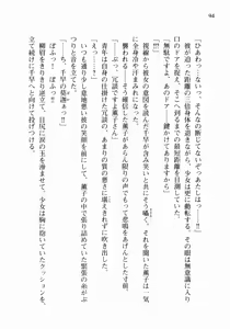 Page 105 of Otome wa Boku ni Koishiteru ~Futari no Elder~ Kishi no Kimi no Love Romance - preview thumbnail