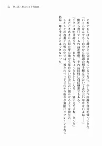Page 114 of Otome wa Boku ni Koishiteru ~Futari no Elder~ Kishi no Kimi no Love Romance - preview thumbnail