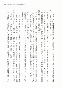Page 120 of Otome wa Boku ni Koishiteru ~Futari no Elder~ Kishi no Kimi no Love Romance - preview thumbnail