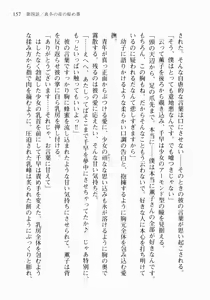 Page 168 of Otome wa Boku ni Koishiteru ~Futari no Elder~ Kishi no Kimi no Love Romance - preview thumbnail