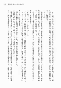 Page 178 of Otome wa Boku ni Koishiteru ~Futari no Elder~ Kishi no Kimi no Love Romance - preview thumbnail