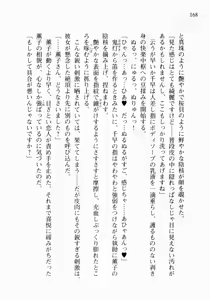Page 179 of Otome wa Boku ni Koishiteru ~Futari no Elder~ Kishi no Kimi no Love Romance - preview thumbnail