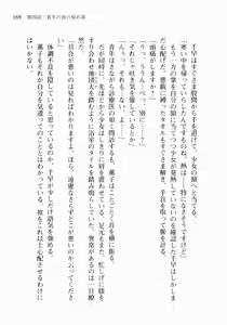 Page 180 of Otome wa Boku ni Koishiteru ~Futari no Elder~ Kishi no Kimi no Love Romance - preview thumbnail